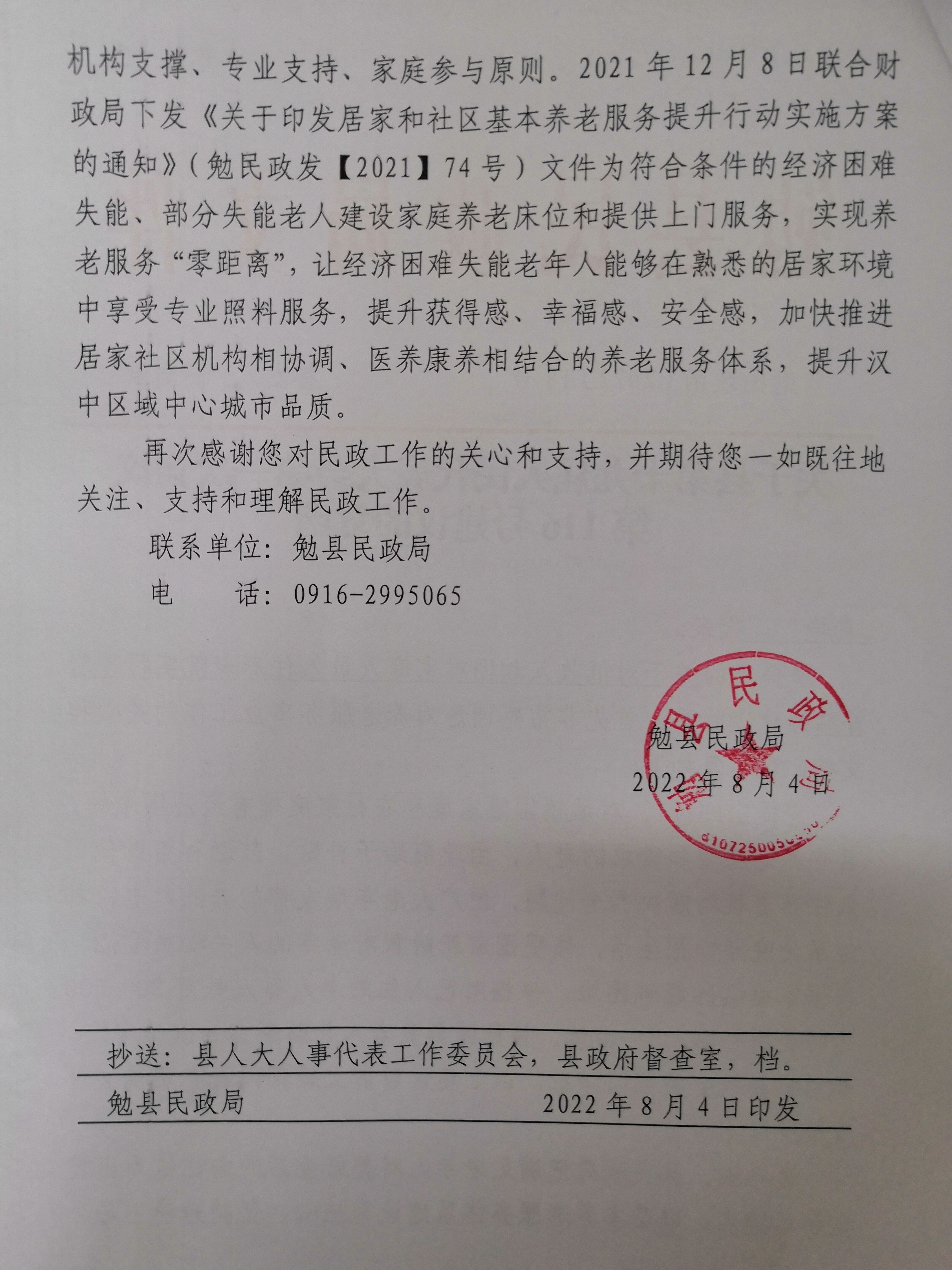 关于对低收入和困难家庭人员入住养老院实行政府补贴的建议