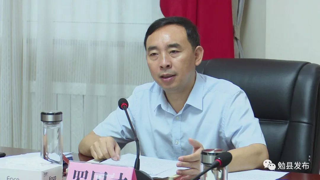 罗国才主持召开县政府党组会议和县长办公会